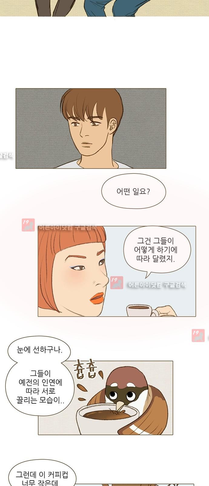 계룡선녀전  25화