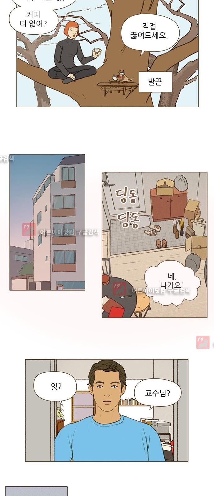 계룡선녀전  25화