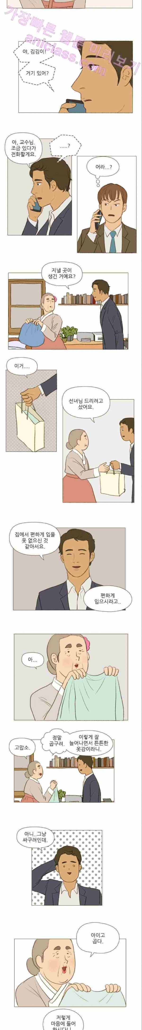 계룡선녀전 11화