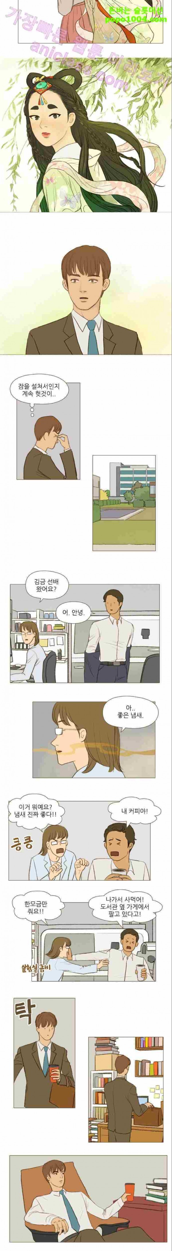 계룡선녀전 12화