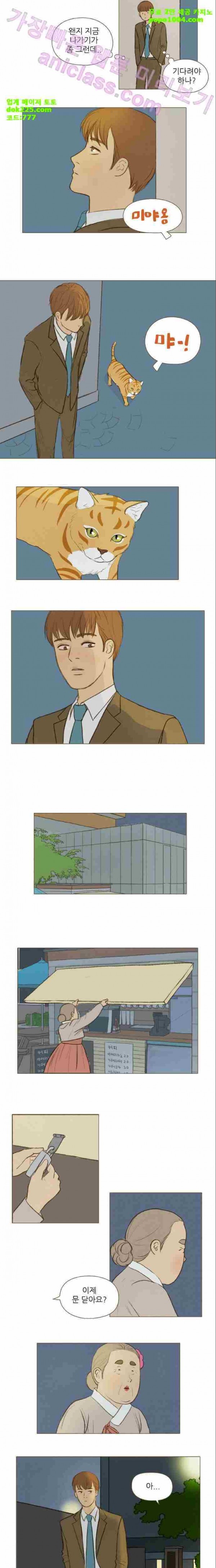 계룡선녀전 13화