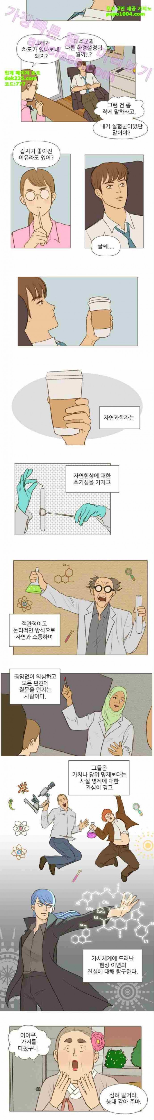 계룡선녀전 15화