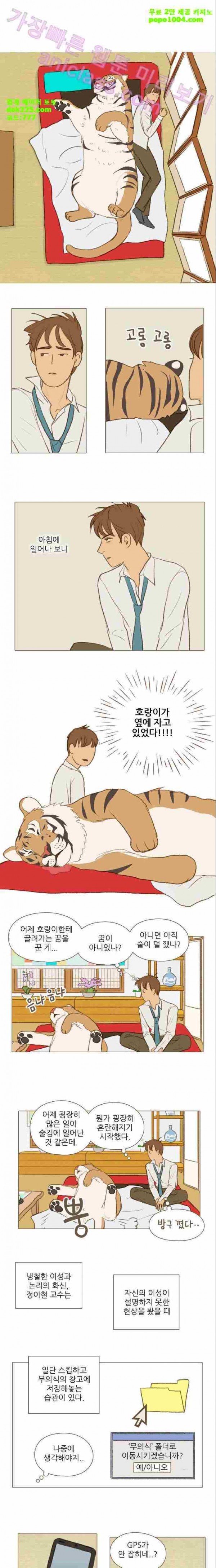 계룡선녀전 17화