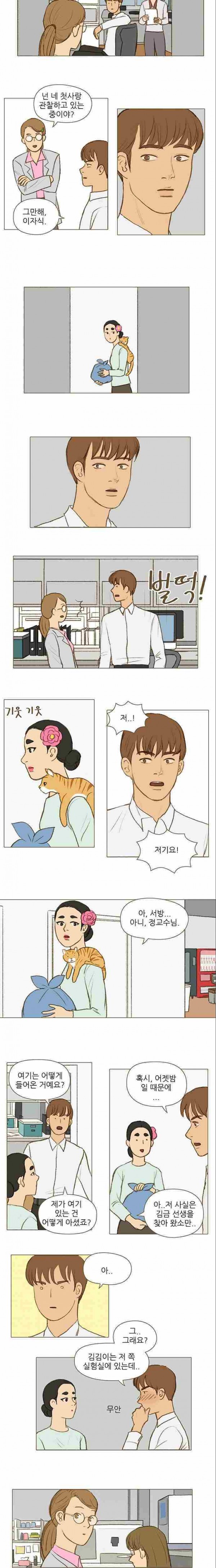 계룡선녀전 21화