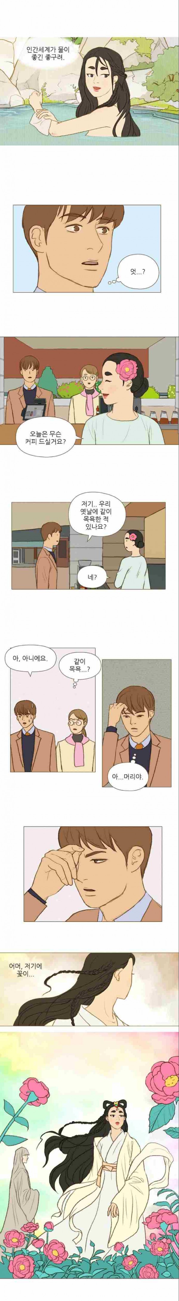 계룡선녀전 23화