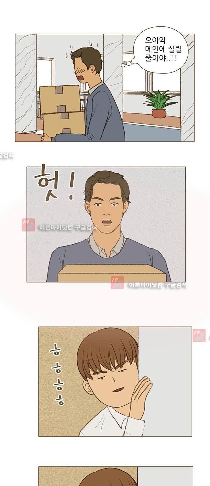 계룡선녀전  24화