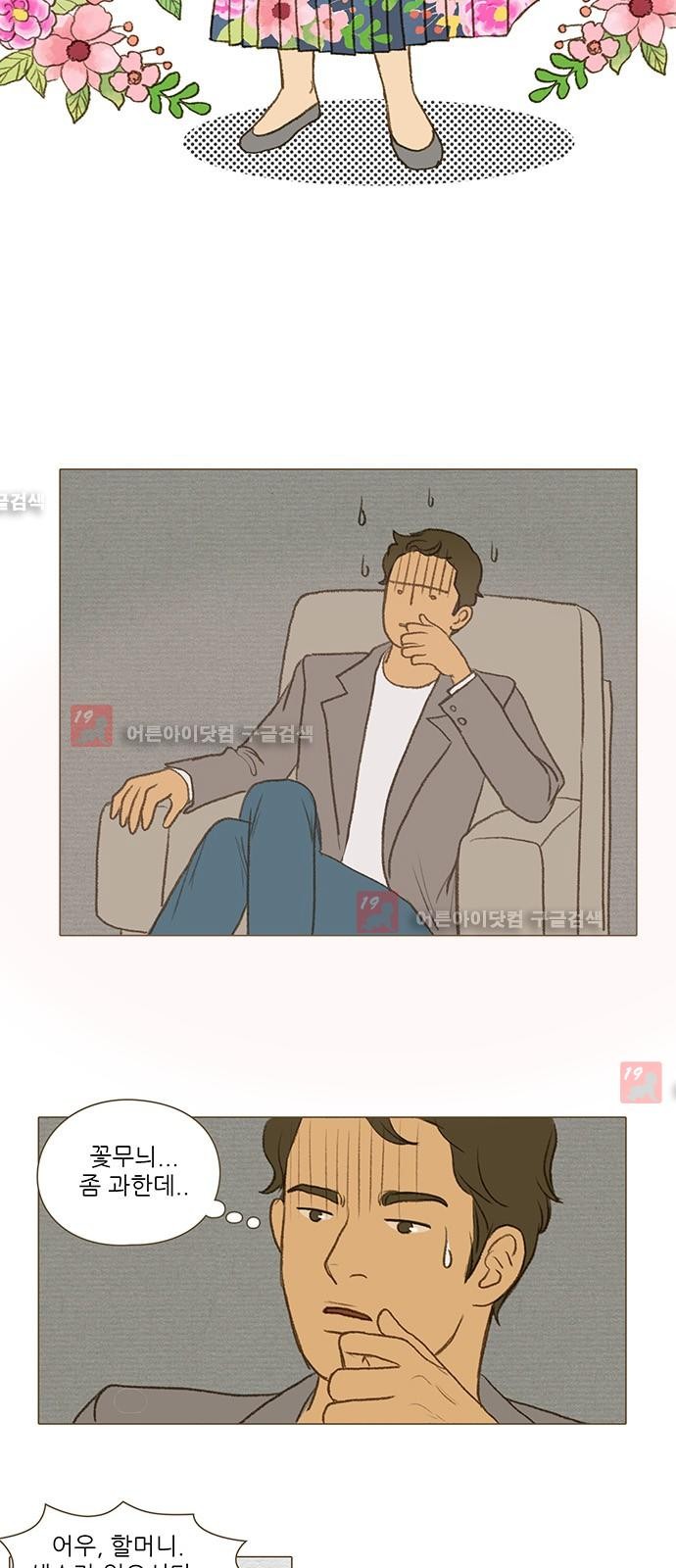 계룡선녀전  25화