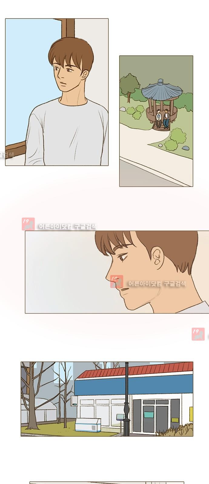 계룡선녀전  26화