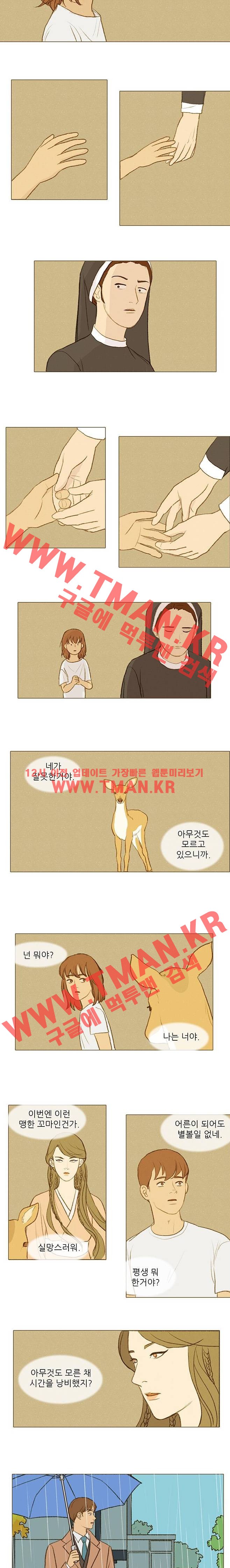 계룡선녀전 31화