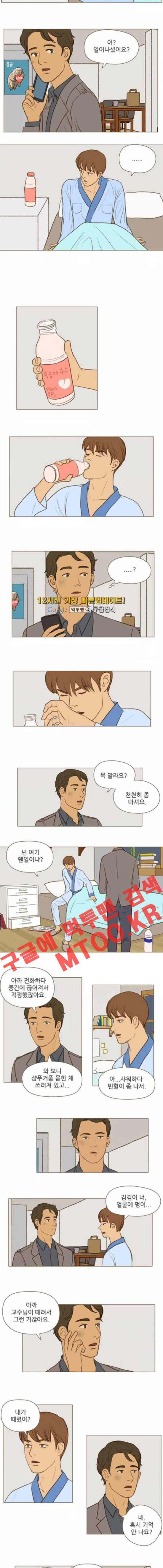 계룡선녀전 33화