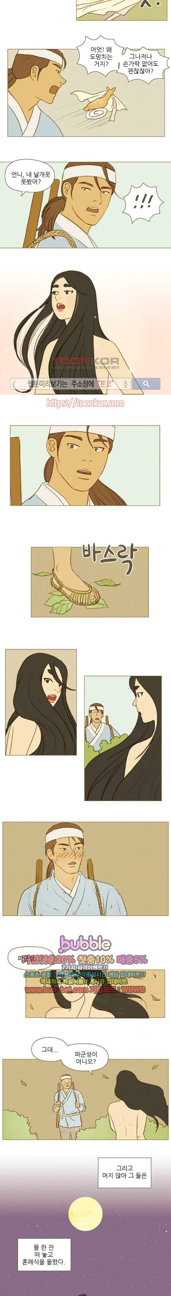 계룡선녀전 49화