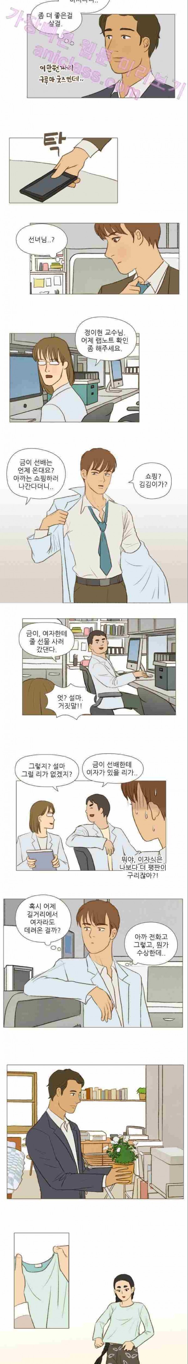 계룡선녀전 11화