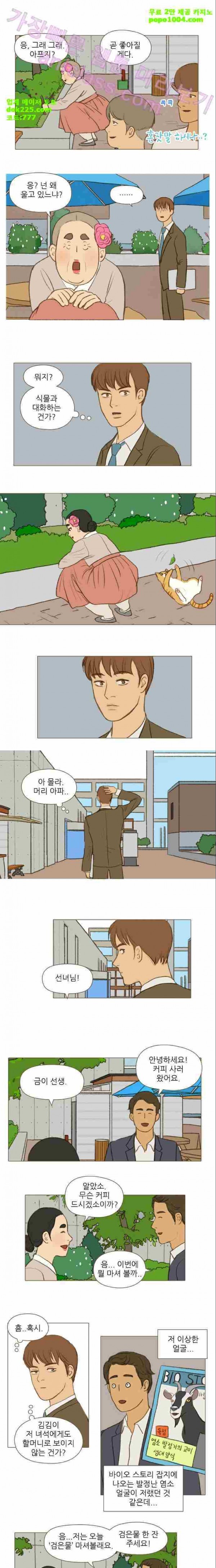 계룡선녀전 15화