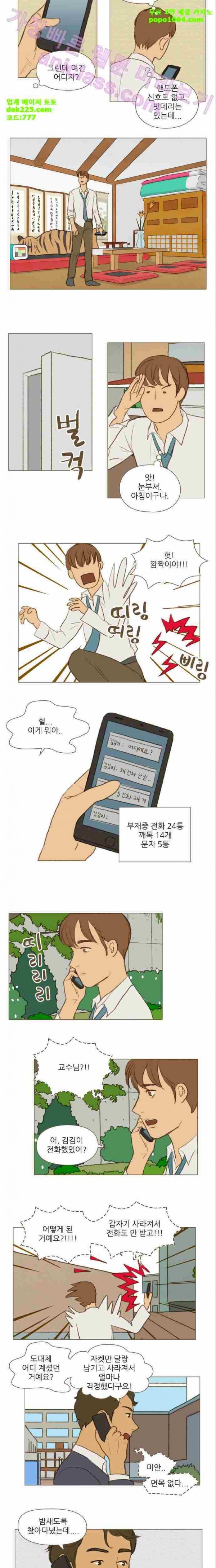 계룡선녀전 17화