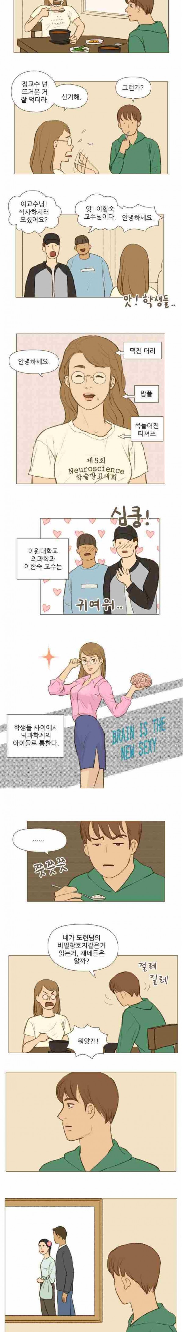 계룡선녀전 18화