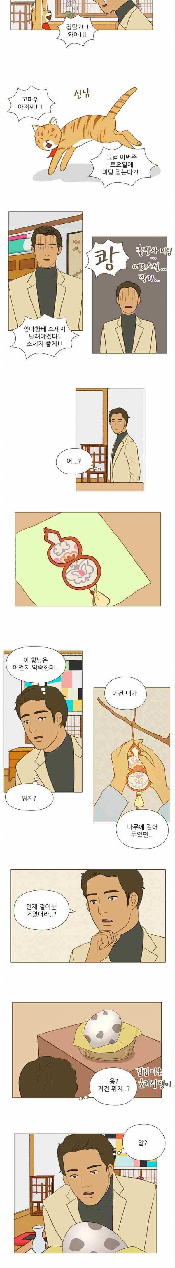 계룡선녀전 22화
