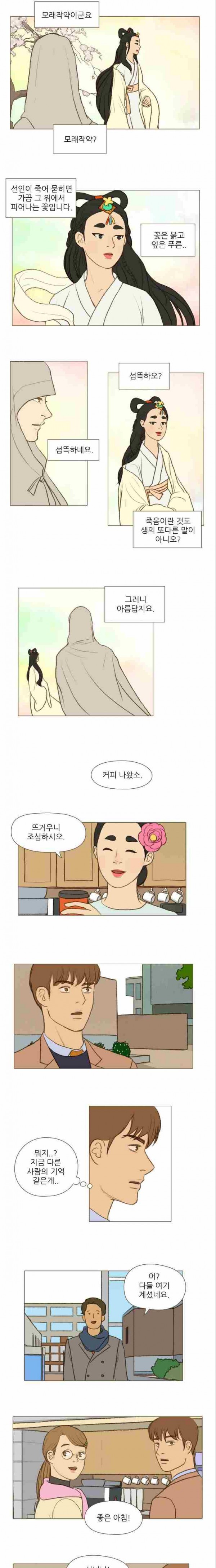 계룡선녀전 23화