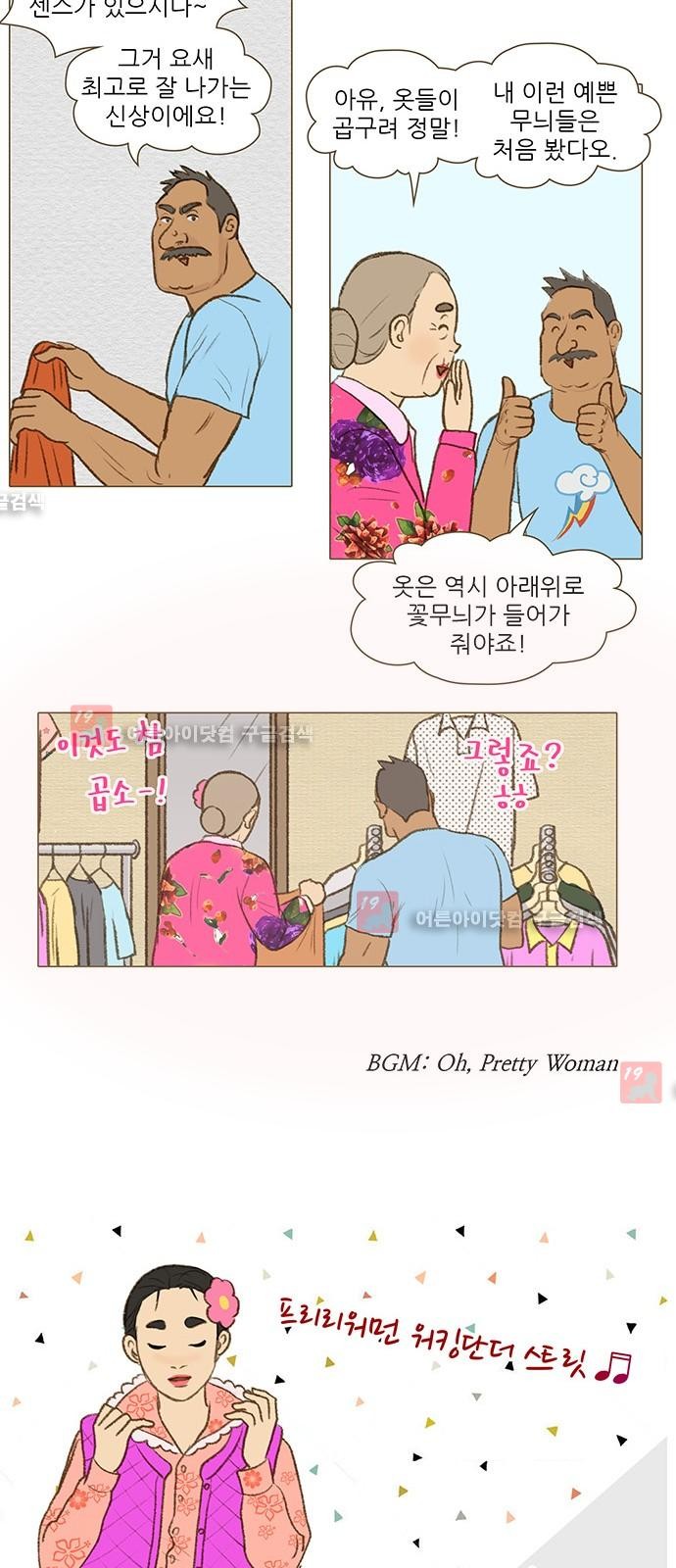 계룡선녀전  25화