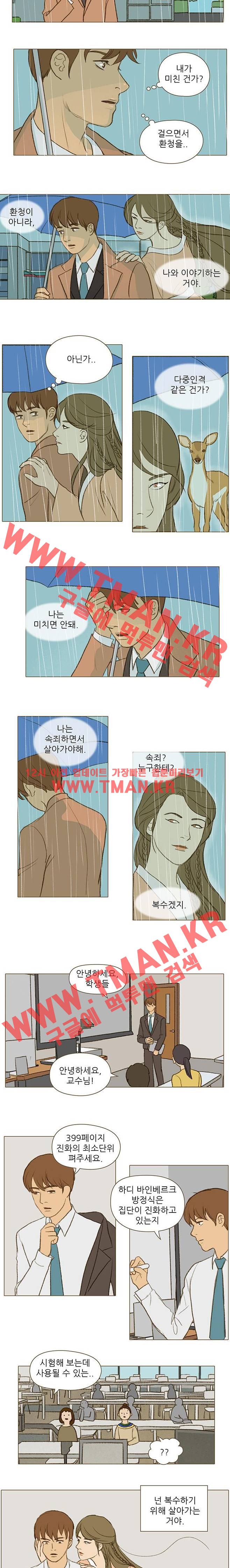 계룡선녀전 31화