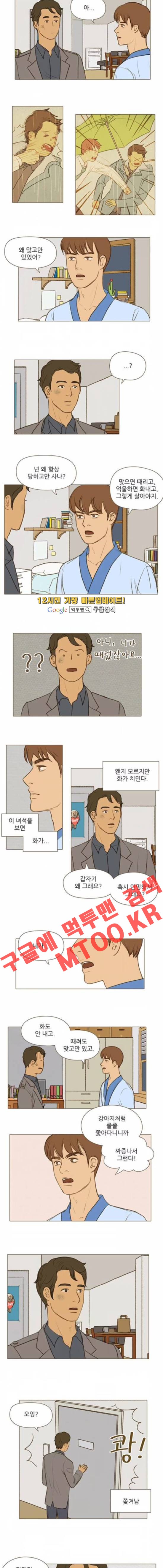 계룡선녀전 33화