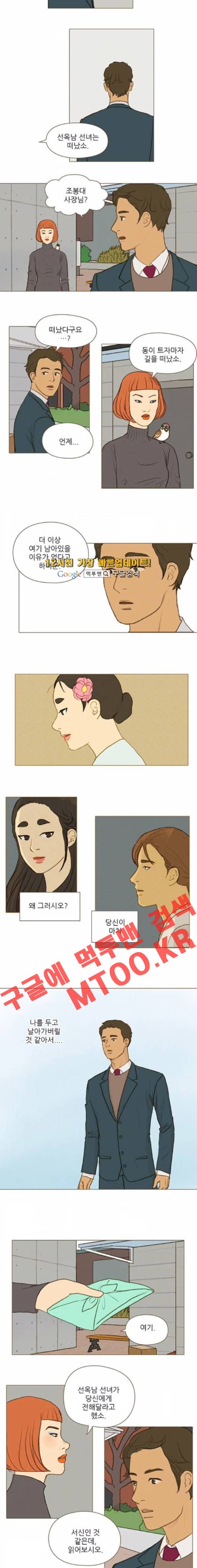 계룡선녀전 34화