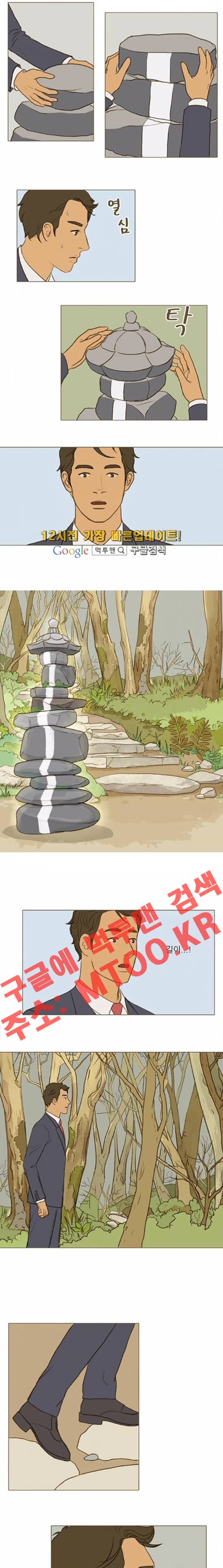 계룡선녀전 37화