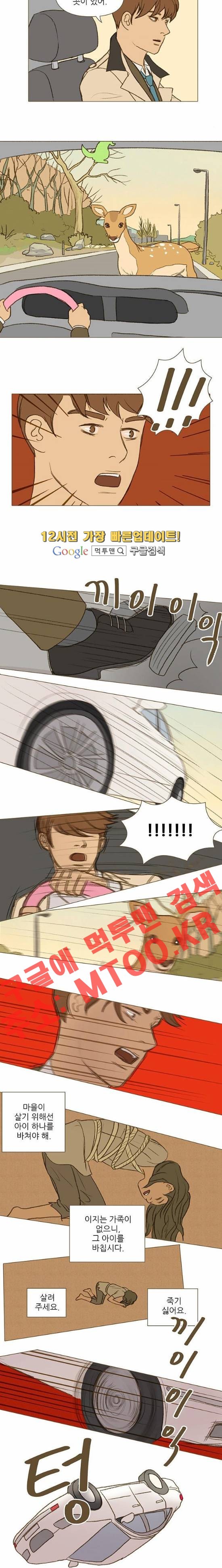 계룡선녀전 38화
