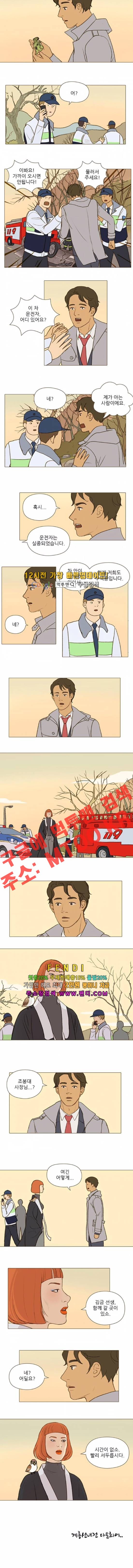 계룡선녀전 40화