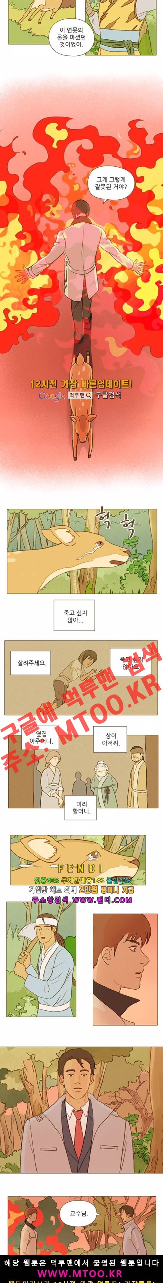계룡선녀전 42화