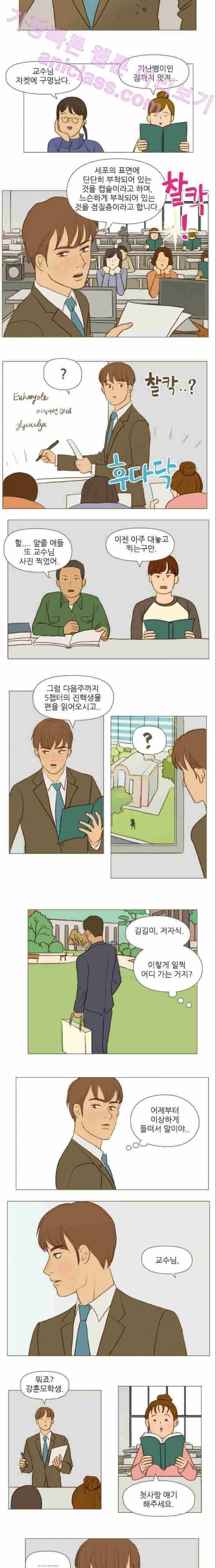 계룡선녀전 9화