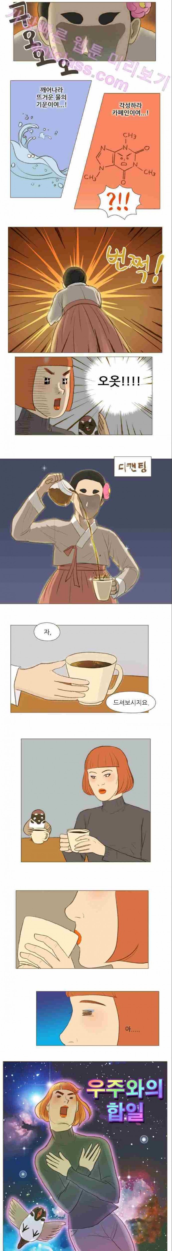 계룡선녀전 10화