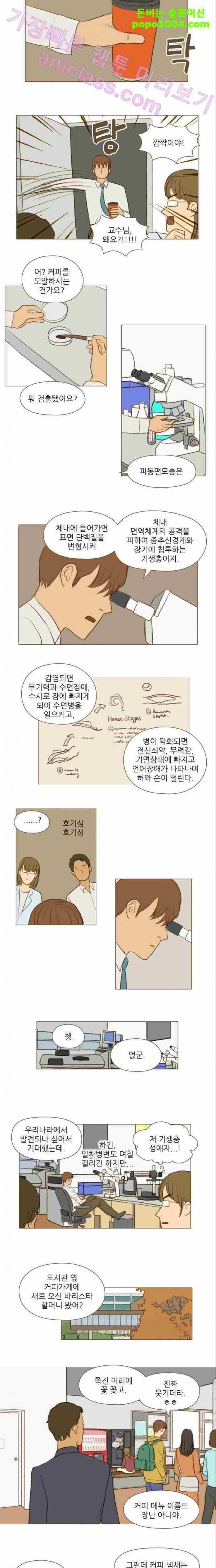 계룡선녀전 12화