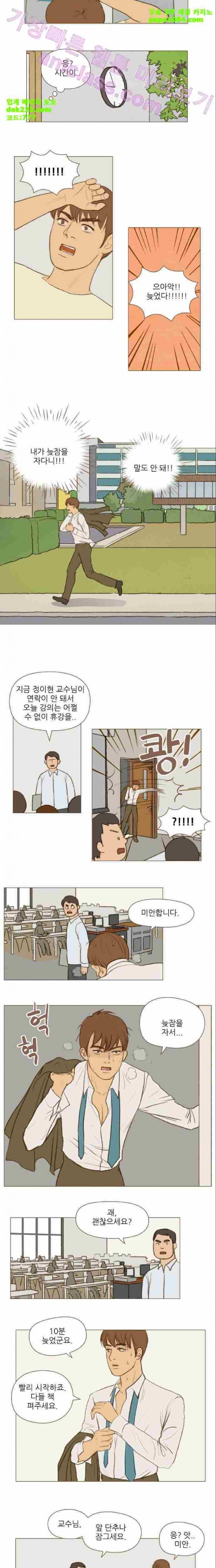 계룡선녀전 14화