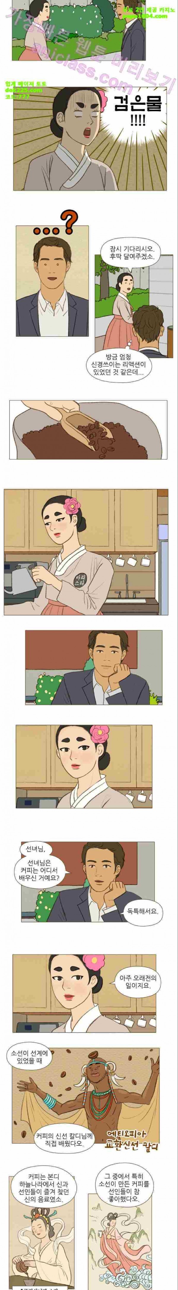 계룡선녀전 15화