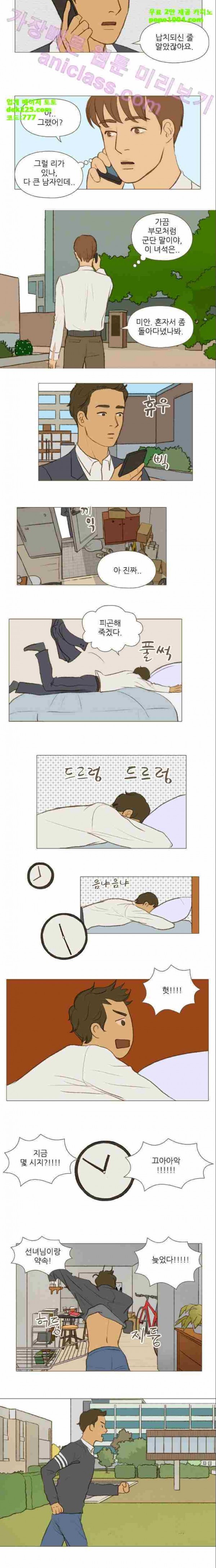 계룡선녀전 17화
