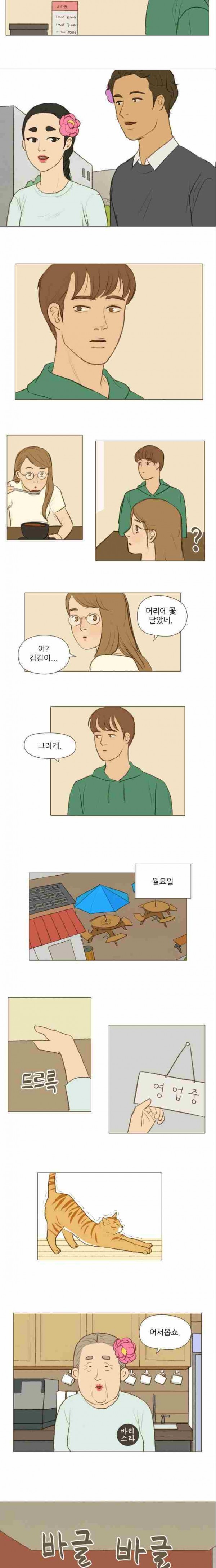 계룡선녀전 18화
