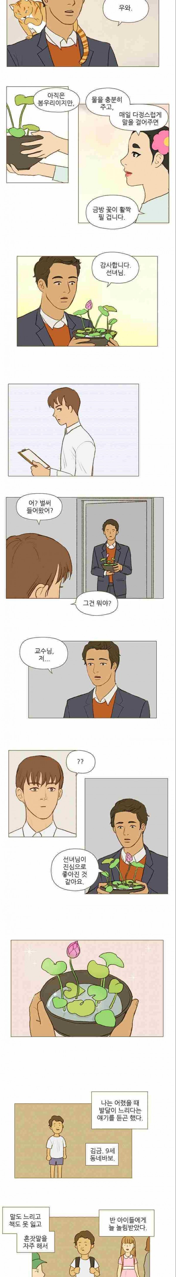 계룡선녀전 21화