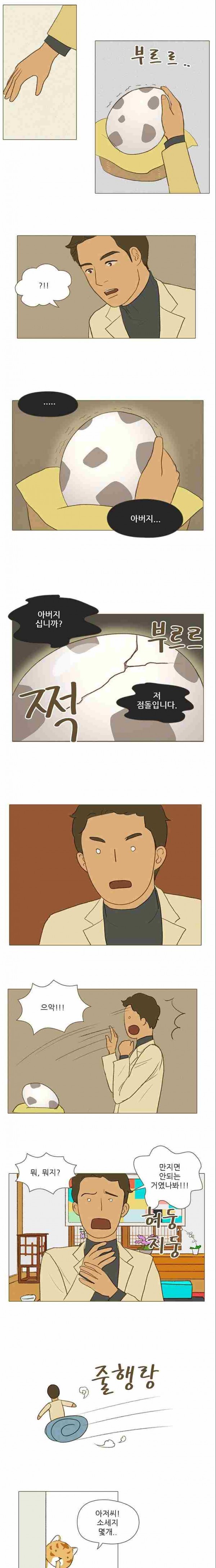 계룡선녀전 22화