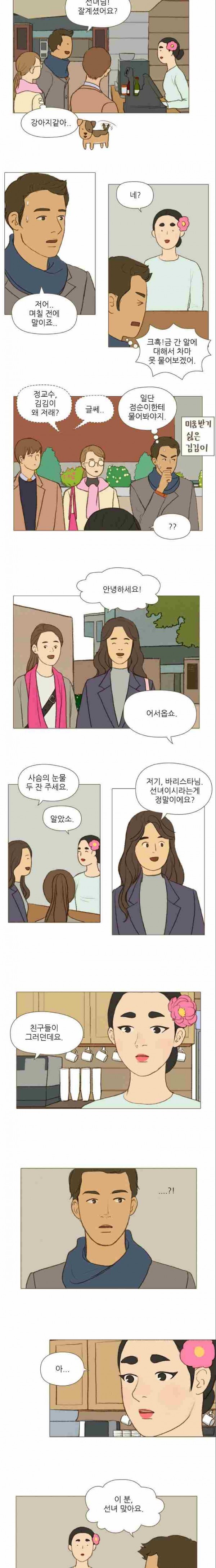 계룡선녀전 23화