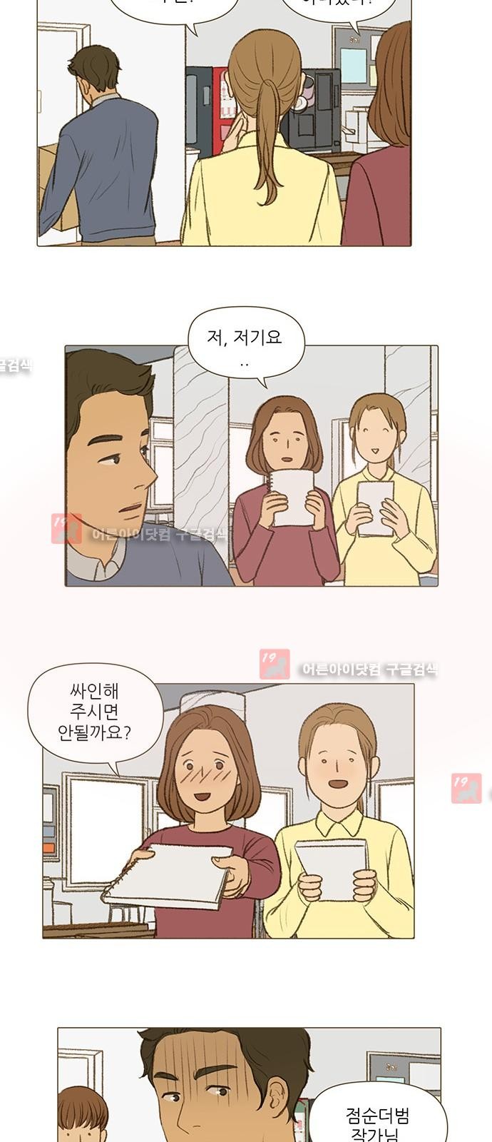 계룡선녀전  24화