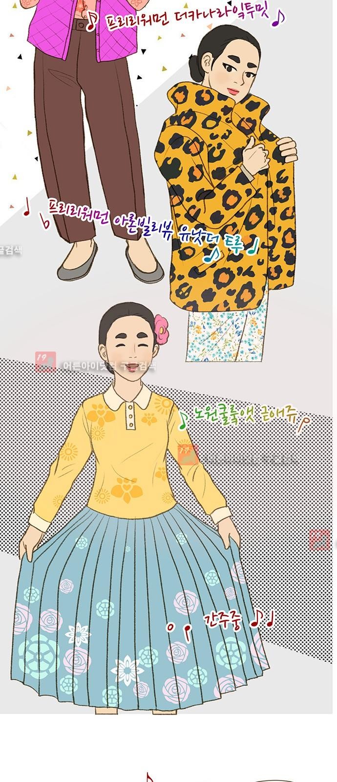 계룡선녀전  25화