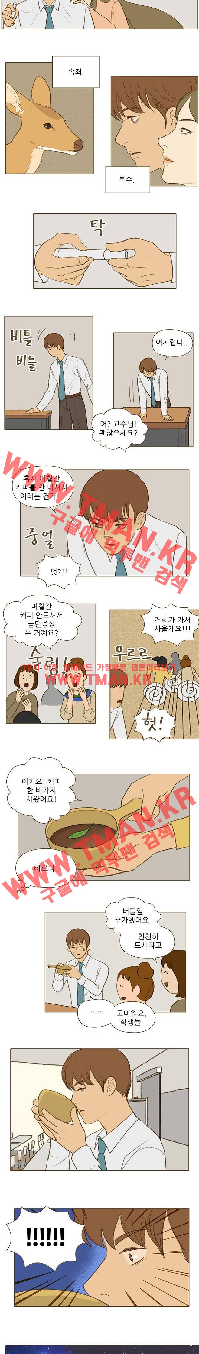 계룡선녀전 31화