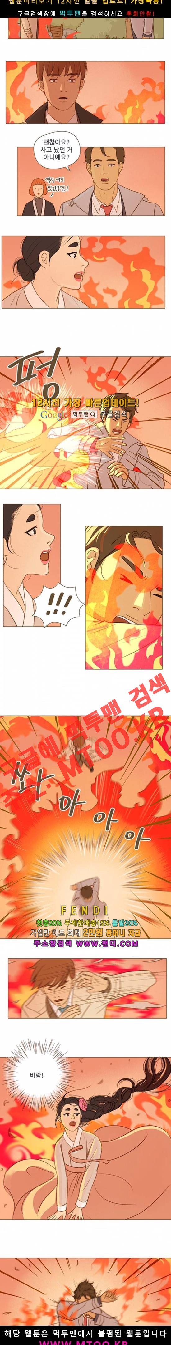 계룡선녀전 42화