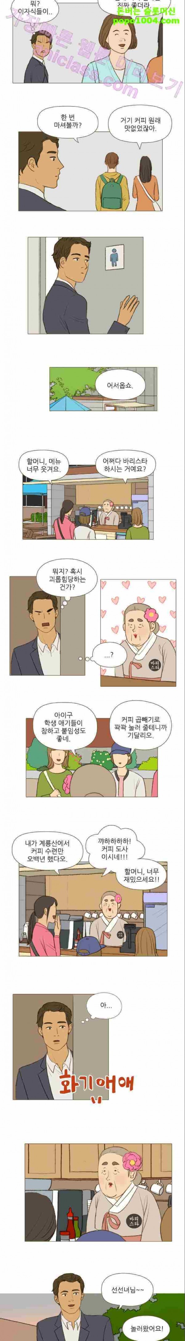 계룡선녀전 12화