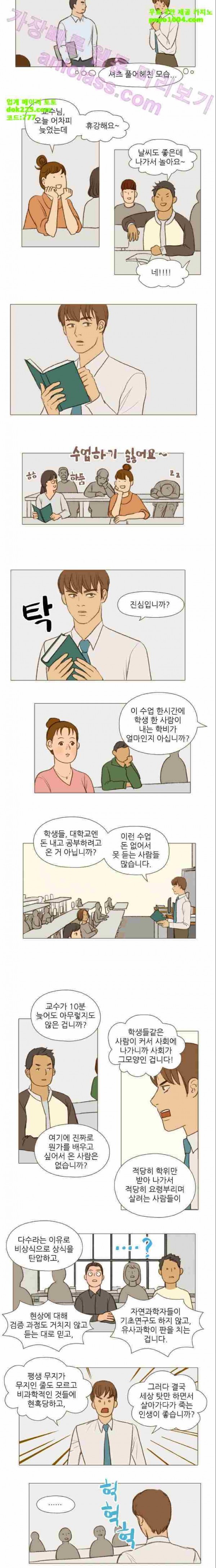 계룡선녀전 14화