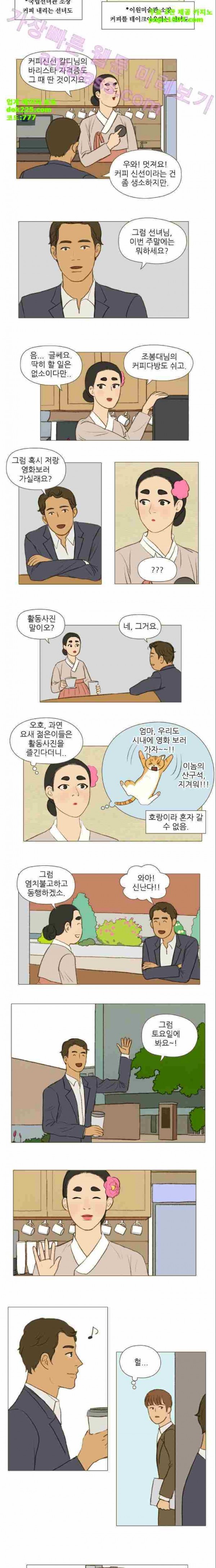 계룡선녀전 15화