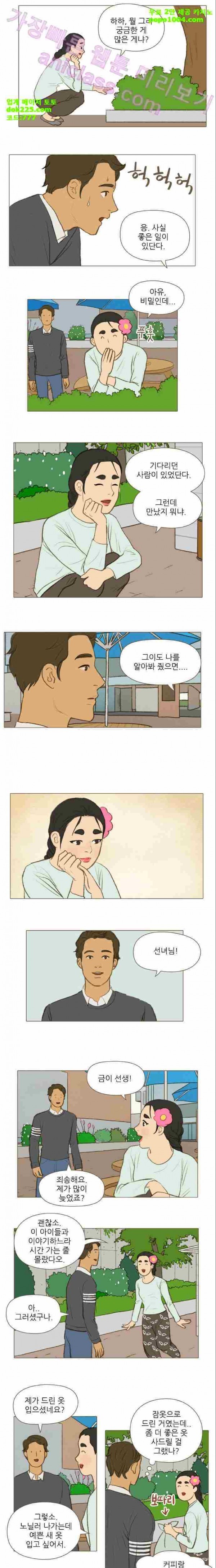 계룡선녀전 17화