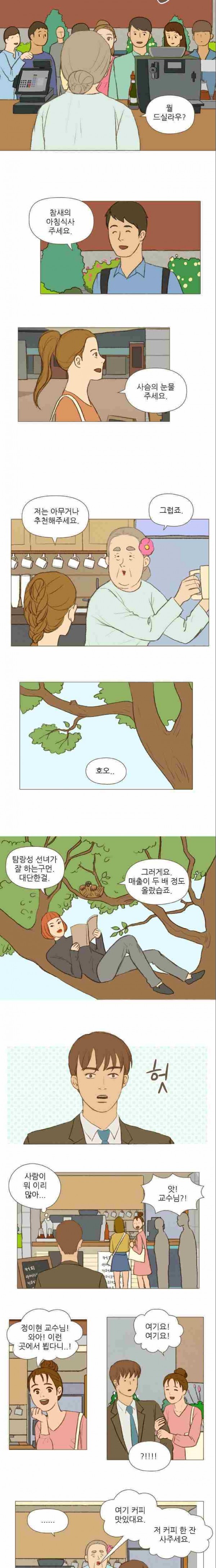 계룡선녀전 18화
