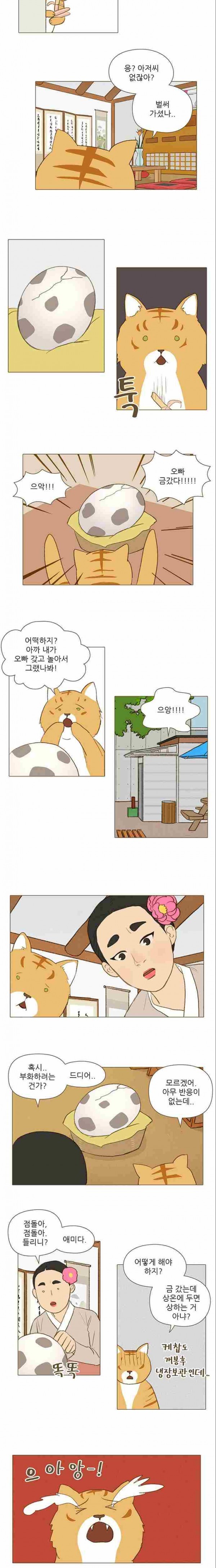 계룡선녀전 22화