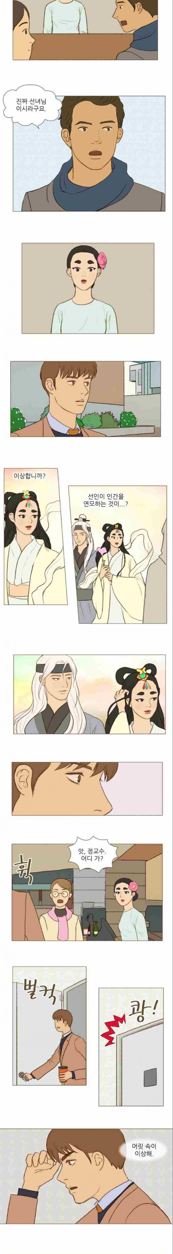 계룡선녀전 23화